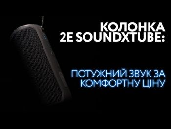 2E SoundXTube Yellow (2E-BSSXTWYW) 2E SoundXTube Yellow (2E-BSSXTWYW) | Фото 13