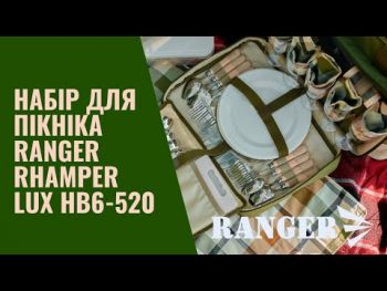 Набір для пікніка Ranger Rhamper Lux (арт. RA 9902) | Фото 10