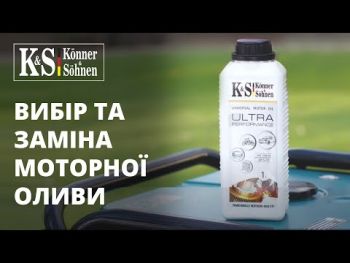 Моторна олива Konner&Sohnen KS 10W-30, SAE 10W30, 1л (KS10W-30) Моторна олива Konner&Sohnen KS 10W-30, SAE 10W30, 1л (KS10W-30) | Фото 1