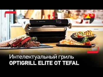 Гриль TEFAL GC760D30 | Фото 7