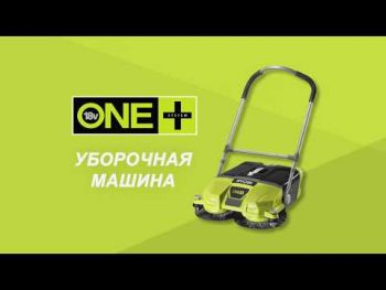 RYOBI R18SW3-0 18В (без АКБ и ЗУ) (5133004365) RYOBI R18SW3-0 18В (без АКБ и ЗУ) (5133004365) | Фото 7