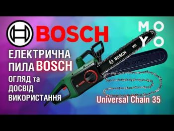 BOSCH Universal Chain 35 (0.600.8B8.303) BOSCH Universal Chain 35 (0.600.8B8.303) | Фото 10