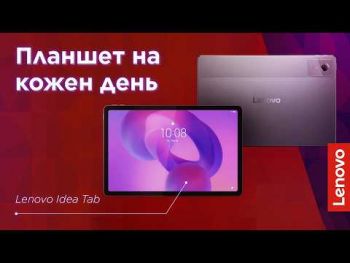 Планшет LENOVO Idea Tab 8/128Gb WiFi Polar Blue + Pen (ZAFR0799UA) | Фото 2