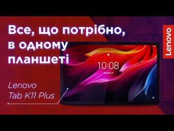 Планшет LENOVO Tab K11 Plus LTE 8/256Gb Luna Grey Планшет LENOVO Tab K11 Plus LTE 8/256Gb Luna Grey | Фото 9