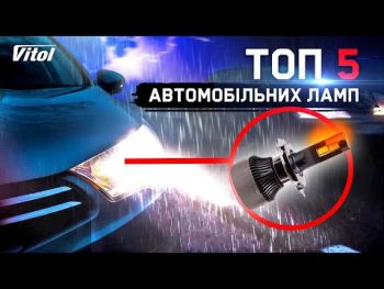 Лампи PULSO S1 PLUS H11 LED-chips CSP 9-32V 2*20W 4500lm (S1_PLUS-H11) | Фото 4