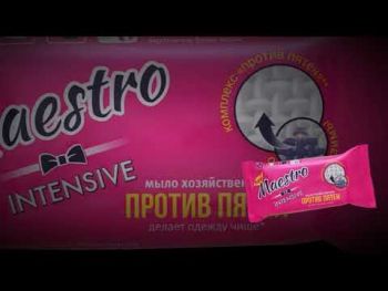 Мило господарське Maestro INTENSIVE проти плям 125 г (4820195502600) Мило господарське Maestro INTENSIVE проти плям 125 г (4820195502600) | Фото 2