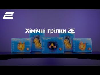 Сольова термохімічна грілка для тіла 2E розмір XL (192x130мм), клейка, до 12 годин - 20 шт Сольова термохімічна грілка для тіла 2E розмір XL (192x130мм), клейка, до 12 годин - 20 шт | Фото 8