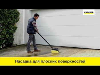 KARCHER T-Racer T 5 (для апаратів класу K2 - K7), 1.393 кг (2.644-084.0) KARCHER T-Racer T 5 (для апаратів класу K2 - K7), 1.393 кг (2.644-084.0) | Фото 6