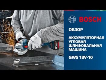 BOSCH 18V-10, аккумуляторная (06019J4004) BOSCH 18V-10, аккумуляторная (06019J4004) | Фото 9