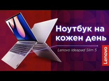Ноутбук LENOVO IdeaPad Slim 5 16ABR8 (82XG009RRA) Купить ноутбук Ноутбук LENOVO IdeaPad Slim 5 16ABR8 (82XG009RRA) | Фото 17
