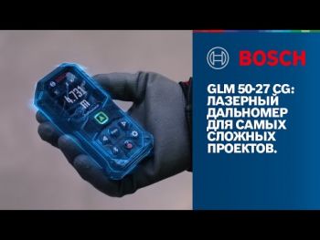 BOSCH GLM 50-27 CG (0601072U00) BOSCH GLM 50-27 CG (0601072U00) | Фото 14
