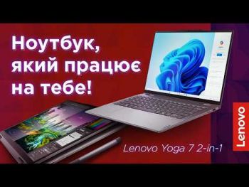 Купить ноутбук Ноутбук LENOVO Yoga 7 2-in-1 14IML9 (83DJ00CQRA) | Фото 1