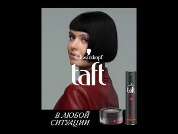 Купить лак, гель, пенка для волос TAFT Лак для волосся Power Кофеїн, 250 мл (4015000510790) | Фото 1