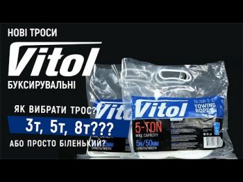 Трос буксирувальний Vitol 6т 60мм * 5м 2 гака Помаранчевий (ТР-250-6-3) Трос буксирувальний Vitol 6т 60мм * 5м 2 гака Помаранчевий (ТР-250-6-3) | Фото 9