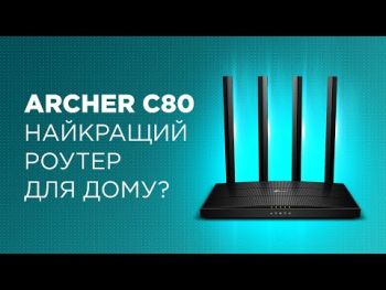 Маршрутизатор TP-LINK ARCHER-C80_Damage (пошкоджена упаковка) | Фото 1