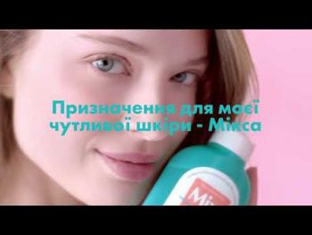 Гель для вмивання MIXA Anti-imperfection Очищення для чутливої шкіри 200мл (3600550807417) | Фото 4