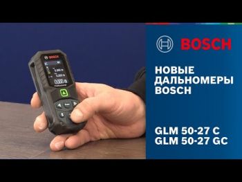 BOSCH GLM 50-27 CG (0601072U00) BOSCH GLM 50-27 CG (0601072U00) | Фото 13