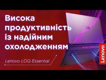 Ноутбук LENOVO LOQ 15IAX9E Luna Grey (83LK00CFRA) Купить ноутбук Ноутбук LENOVO LOQ 15IAX9E Luna Grey (83LK00CFRA) | Фото 17