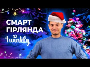 Twinkly Pro Strings RGB 250, одинарная линия, AWG22, IP65, прозрачный (TWP-S-CA-1X250STP-T) | Фото 6