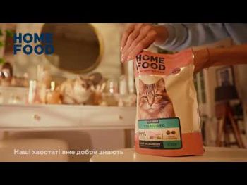 Сухий корм HOME FOOD Індичка та ягоди для виведення шерсті зі шлунку 10кг (4820235020880) | Фото 8