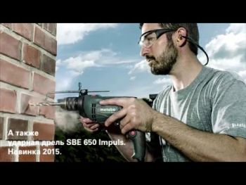 METABO SBE 650, быстрозажимной патрон (600742850) METABO SBE 650, быстрозажимной патрон (600742850) | Фото 2