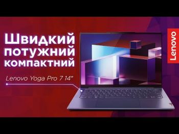 Купить ноутбук Ноутбук LENOVO Yoga Pro 7 14IMH9 (83E200AJRA) | Фото 1