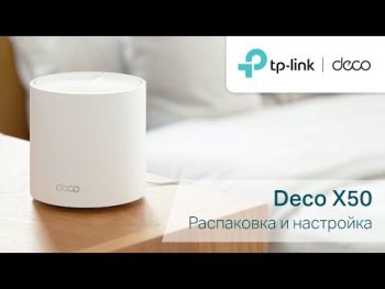 TP-LINK DECO X50 3PK AX3000 MU-MIMO OFDMA (DECO-X50-3-PACK) TP-LINK DECO X50 3PK AX3000 MU-MIMO OFDMA (DECO-X50-3-PACK) | Фото 12