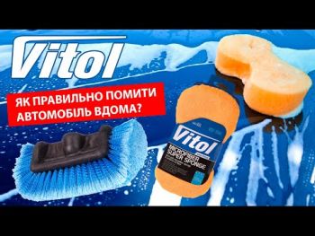 Губка Vitol для миття авто з мікрофібри 20x14x7см (VSC-1557) | Фото 5