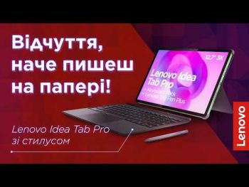 Планшет LENOVO Idea Tab Pro 12.7 8/256 WiFi Luna Grey + Pen (ZAE40027UA) | Фото 14