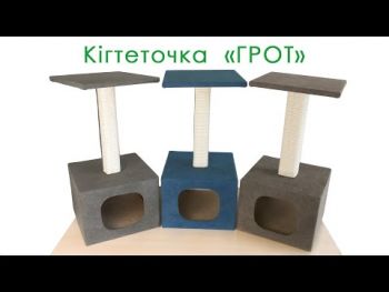 Дряпка-будинок Lucky Pet Грот синій 33х33х67 см (4820268555717) | Фото 1