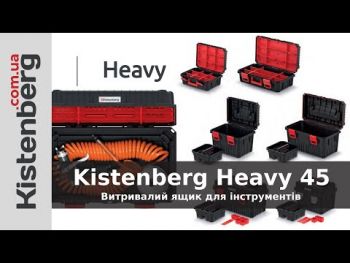 Ящик для інструментів Kistenberg HEAVY, 18