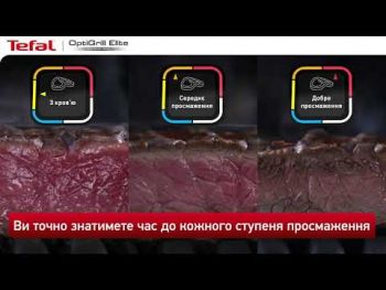 TEFAL GC750D30 OptiGrill Elite | Фото 13