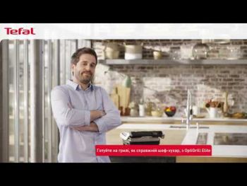 TEFAL GC750D30 OptiGrill Elite | Фото 14