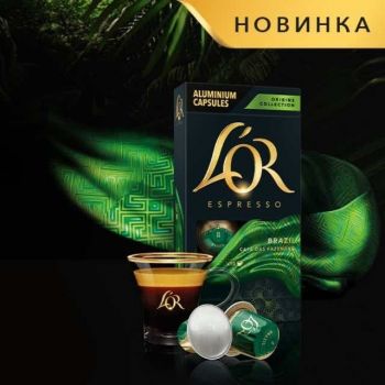 Кава L`OR капсули Espresso Brazil Origins Collection, 100% арабіка , 10шт, Nespresso (8711000573501) | Фото 3