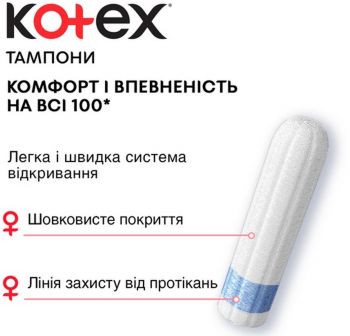 Kotex Super 16 шт (5029053532691) | Фото 2