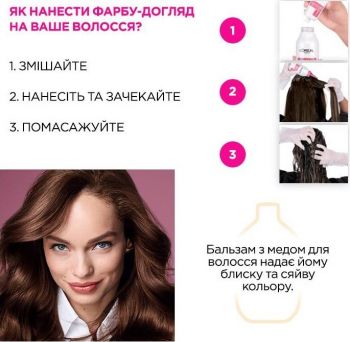 Крем-фарба для волосся без аміаку L'Oreal Paris Casting Creme Gloss 100 Чорна ваніль (3600522150640) Купить краску для волос Крем-фарба для волосся без аміаку L'Oreal Paris Casting Creme Gloss 100 Чорна ваніль (3600522150640) | Фото 5