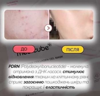 Маска гідрогелева Medicube Pdrn Pink Collagen 28 г (8800256108046) | Фото 2