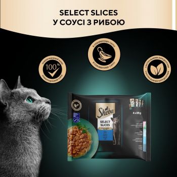 Вологий корм для котів Sheba рибне асорті в соусі 4 х 85 г (4770608257422) | Фото 4