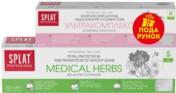 Набір зубних паст SPLAT Professional Лікувальні трави 100 мл + Ультракомплекс 40 мл (7640160000019) | Фото 1