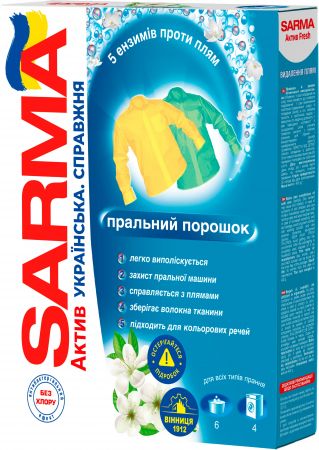 Пральний порошок Sarma Актив Конвалія 400г (4820268100528) | Фото 3