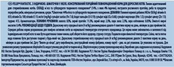 Purina Felix Fantastic З індичкою. Шматочки в желе, 85 г (7613039832516) | Фото 3