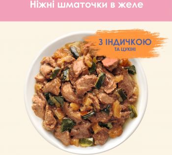 Cat Chow Kitten. З індичкою та кабачками в желе, 85г (7613036595001) Cat Chow Kitten. З індичкою та кабачками в желе, 85г (7613036595001) | Фото 3