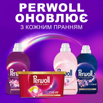Капсули для прання Perwoll для кольорових речей 23 шт | Фото 6