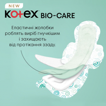 Гігієнічні прокладки Kotex Bio-Care Normal 8шт (5029053590905) Купить средство женской гигиены Гігієнічні прокладки Kotex Bio-Care Normal 8шт (5029053590905) | Фото 5