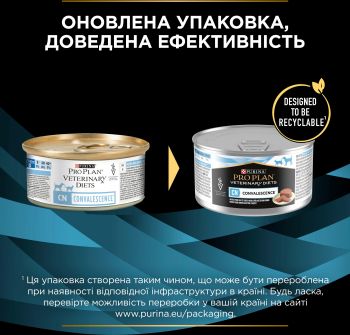 Вологий корм для кішок Purina Pro Plan Veterinary Diets CN Convalescence після операцій г | Фото 9