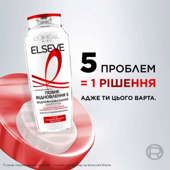 Шампунь L'oreal Paris Elseve п повне відновлення 5 для пошкодженого волосся 250 мл (3600524217112) | Фото 6