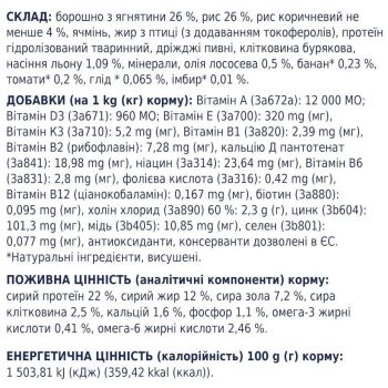 Сухий корм для собак Club 4 Paws Premium ягня з рисом 14кг (B4530801) | Фото 4