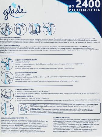 GLADE Океанський Оазис (5000204321852) | Фото 3