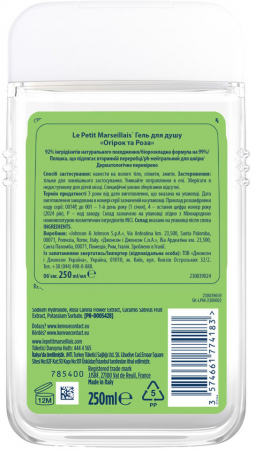 Гель для душу Le Petit Marseillais Огірок та Троянда 250мл (3574661774183) | Фото 2