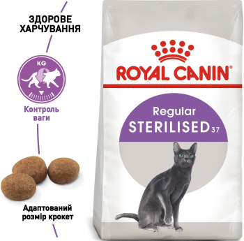 Сухий корм для стерилізованих кішок Royal Canin Sterilised 4кг (3182550737616) | Фото 2